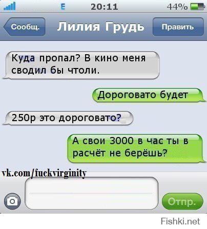 Очередная подборка смешных СМС сообщений