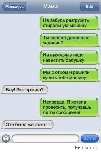 Очередная подборка смешных СМС сообщений