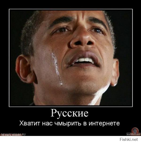 Ответ Обаме от истинного патриота России