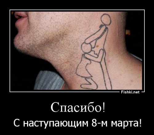 Как Девушки поздравили нас Бодиартом