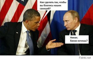 Почему Обама боится темноты