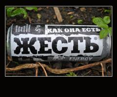 Бросили..