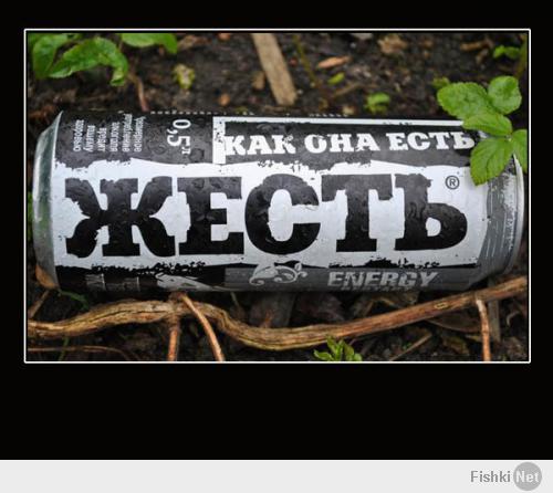 Бросили..