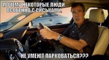 Угадайте цвет волос водителя