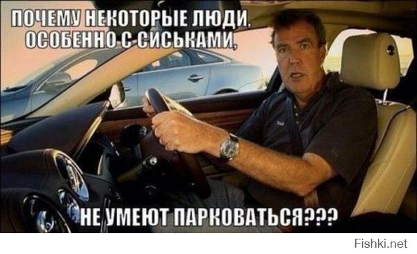 Угадайте цвет волос водителя