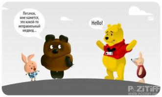 Винни Пух уже не торт