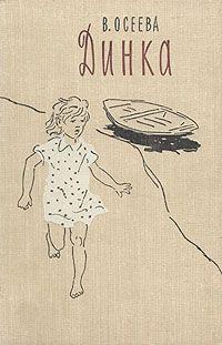 Любимые детские книжки