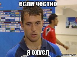 За ссылку спасибо. Поймите правильно фейк на фейке кругом. Прочёл.