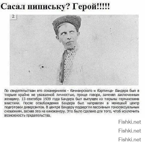 Заветам Бандеры верен до конца!