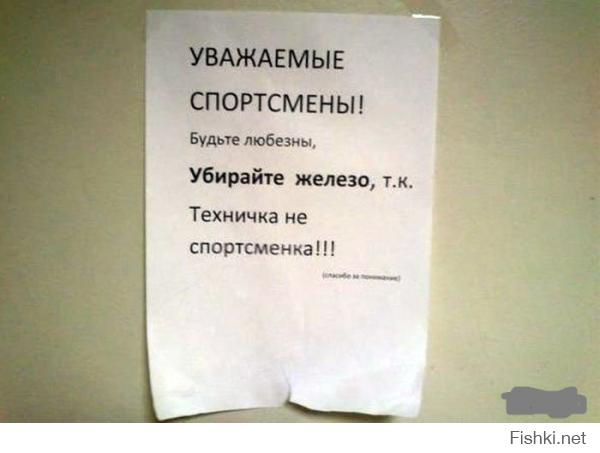 Смешные надписи и объявления