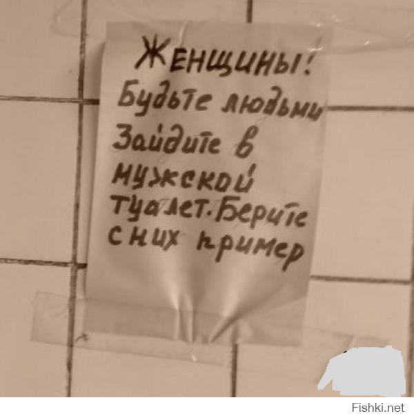 Смешные надписи и объявления