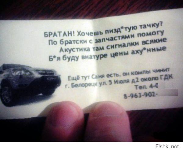 Смешные надписи и объявления