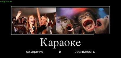 Ожидание и реальность