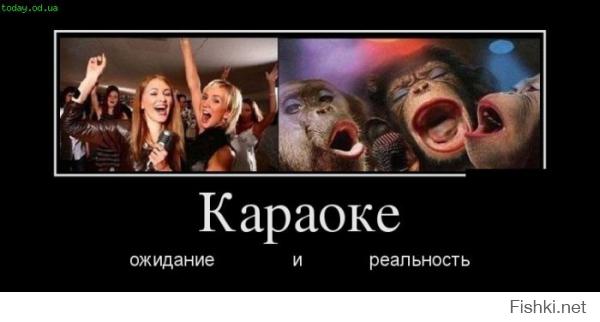 Ожидание и реальность