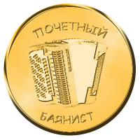 Сегодня было.