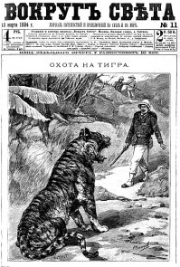 Журналы детства