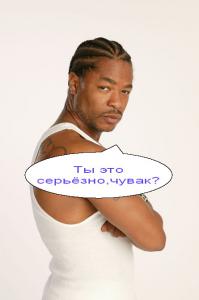 Инвалидка - тюнинг