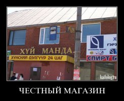 Прикольные надписи и объявления