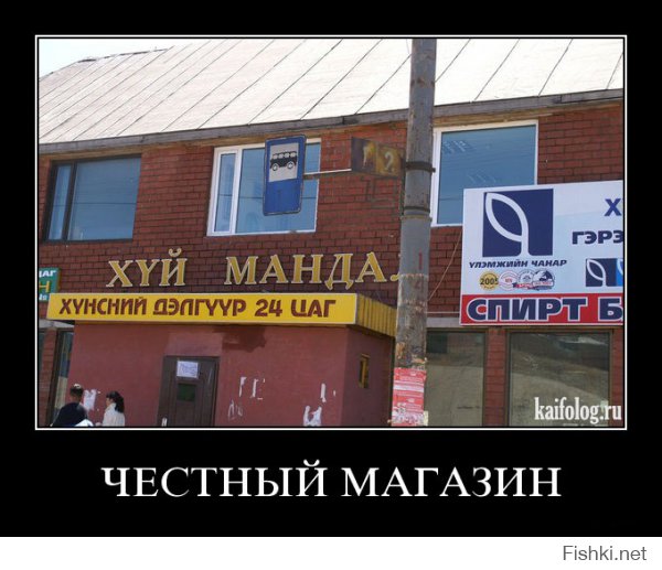 Прикольные надписи и объявления