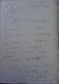Последняя записка напоминает эту благодарность врачам от асоциальной женщины.