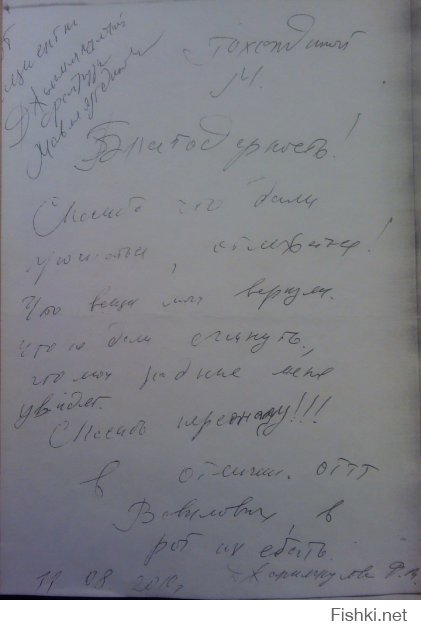 Последняя записка напоминает эту благодарность врачам от асоциальной женщины.