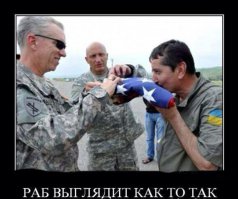 От кого независима Украина?