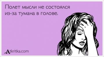ОСТАНОВИСЬ МГНОВЕНЬЕ - ТЫ ЖЕ ОТПУСК!!!)))