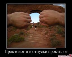 ОСТАНОВИСЬ МГНОВЕНЬЕ - ТЫ ЖЕ ОТПУСК!!!)))