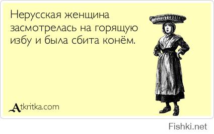 Фишкина солянка за 18.08.2014