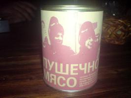 Вот твоя пища. Почему не в армии, дизертир?