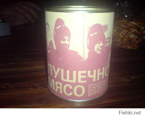 Вот твоя пища. Почему не в армии, дизертир?