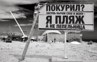 Очень креативные объявления