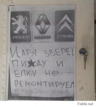 Смешные надписи и объявления