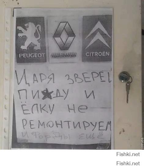 Смешные надписи и объявления