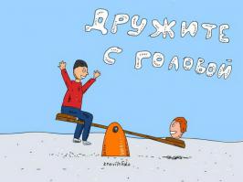 В буквальном смысле слова