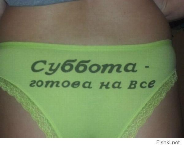 Фишкина солянка за 19.09.2014