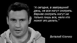 Кличко популярный