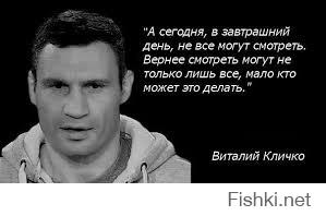 Кличко популярный