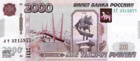 Деньги России (скоро)