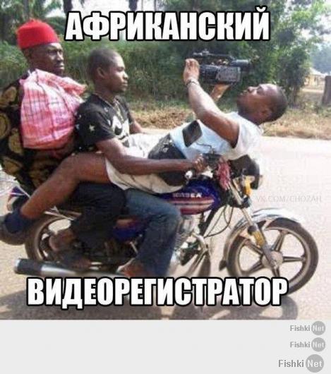 Только в Африке