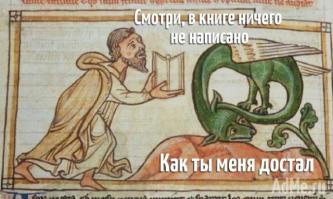 Фишкина солянка за 07.10.2014