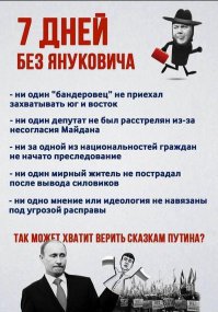 Солянка политическая #16