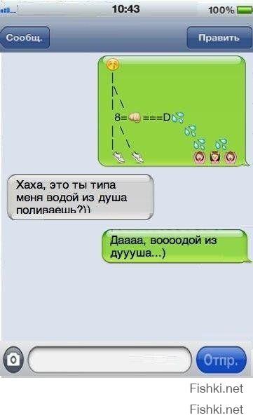 Очередная подборка юморных СМС сообщений