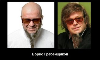 Забыл Борис Борисыча!