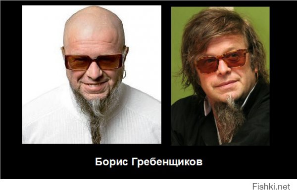 Забыл Борис Борисыча!