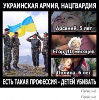 Убл.юдки укропские вы за всё ответите! Фашисты! Горите в аду!
