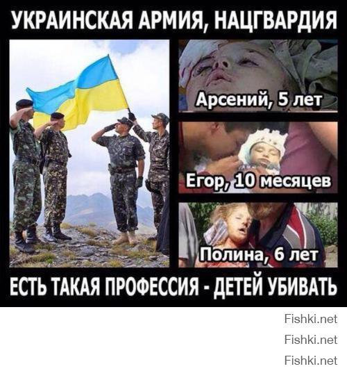 Убл.юдки укропские вы за всё ответите! Фашисты! Горите в аду!