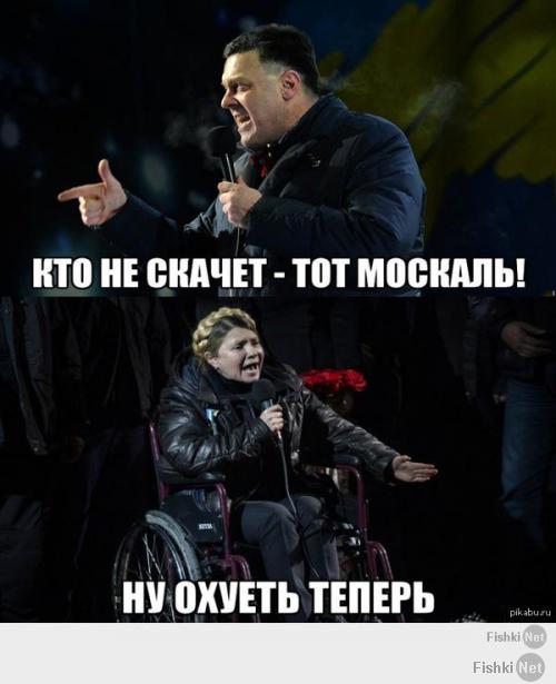 Кто не скачет, тот москаль