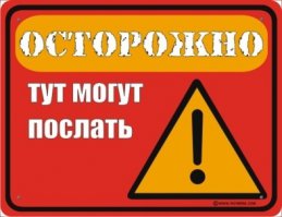 Допрыгался