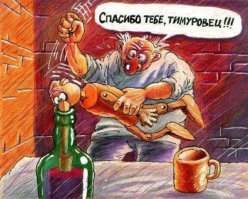 Карикатурки